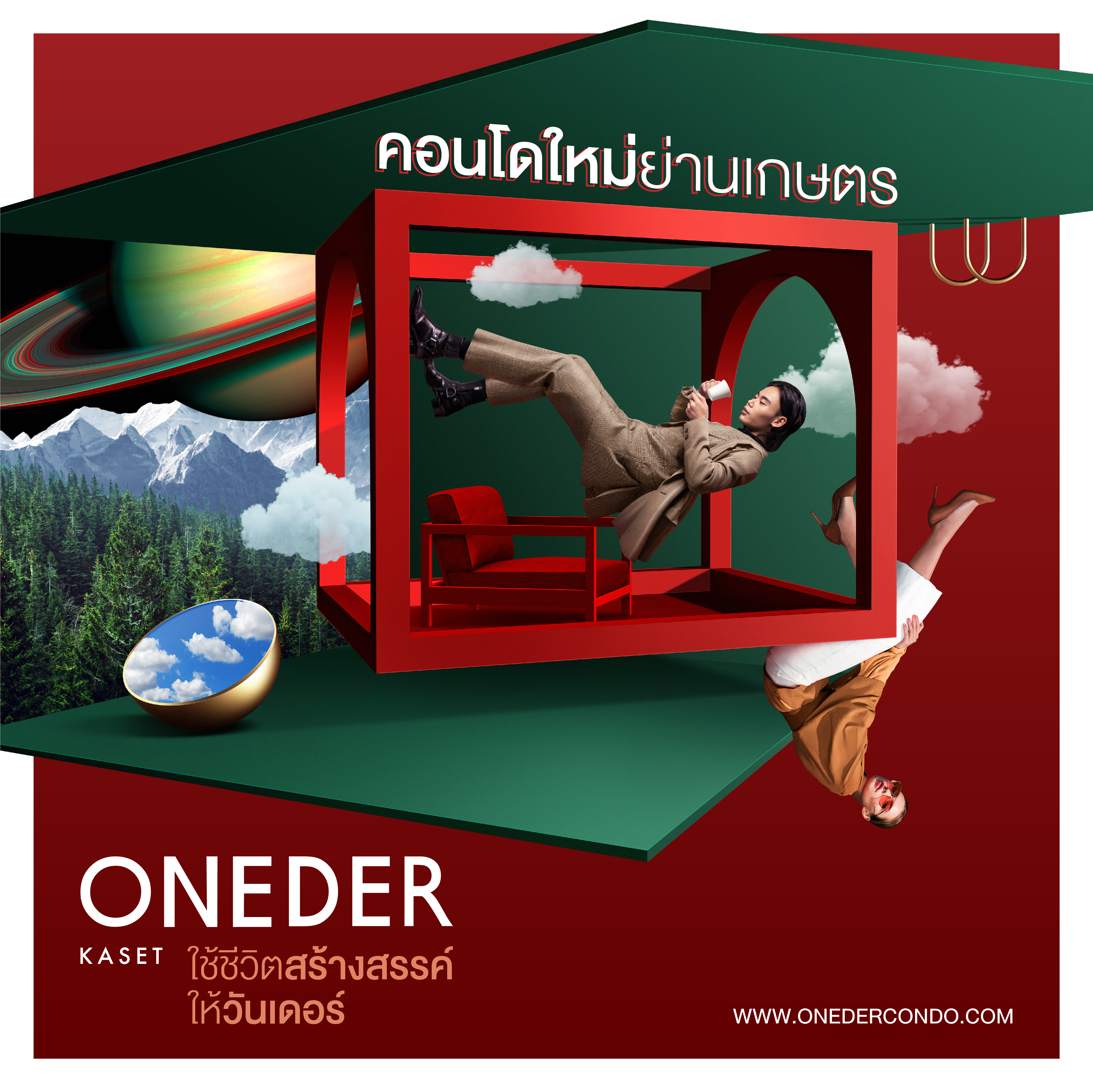 ONEDER - conspiracy creative digital agency